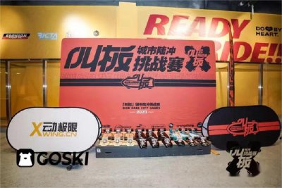 “TOP叫板”城市陆冲挑战赛